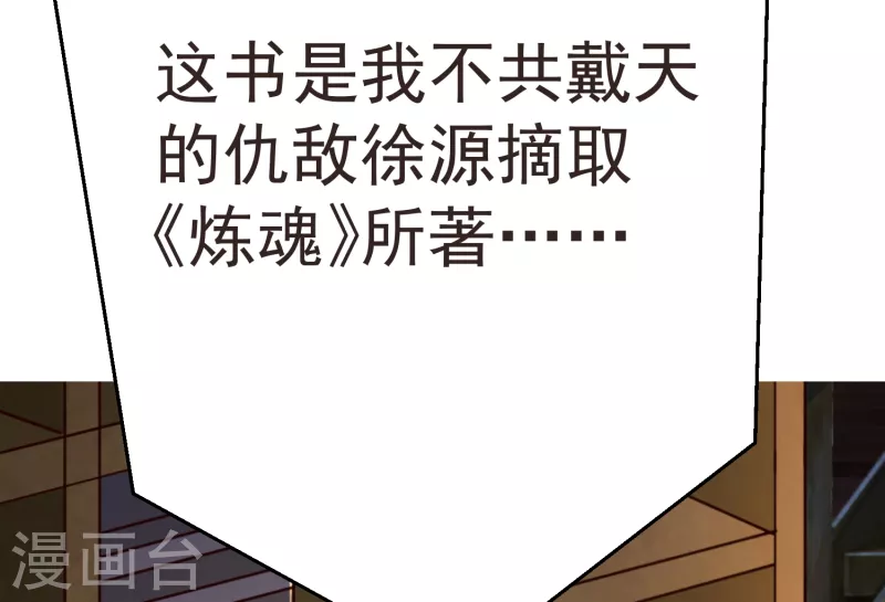 第41话 意外发现-第43话