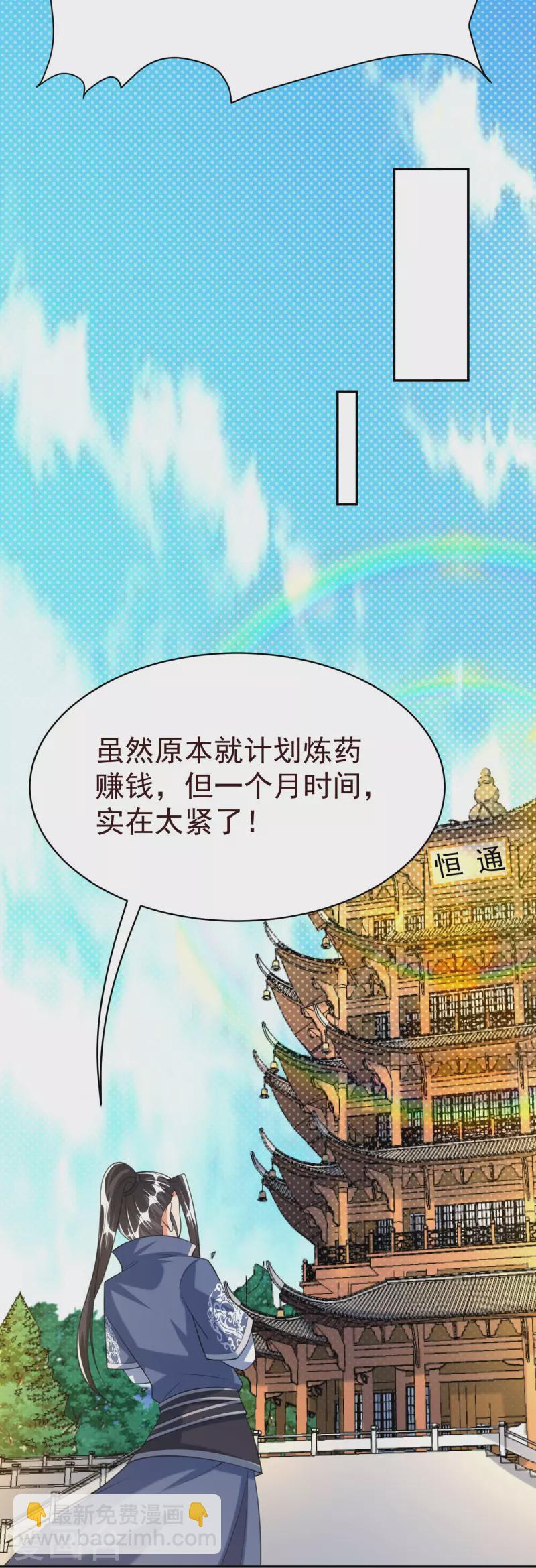 第41话 意外发现-第43话