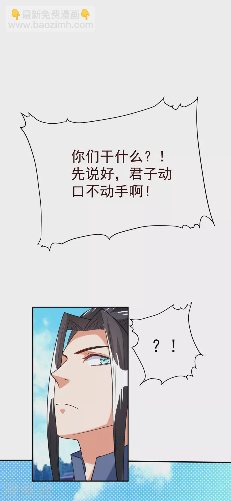 第41话 意外发现-第43话
