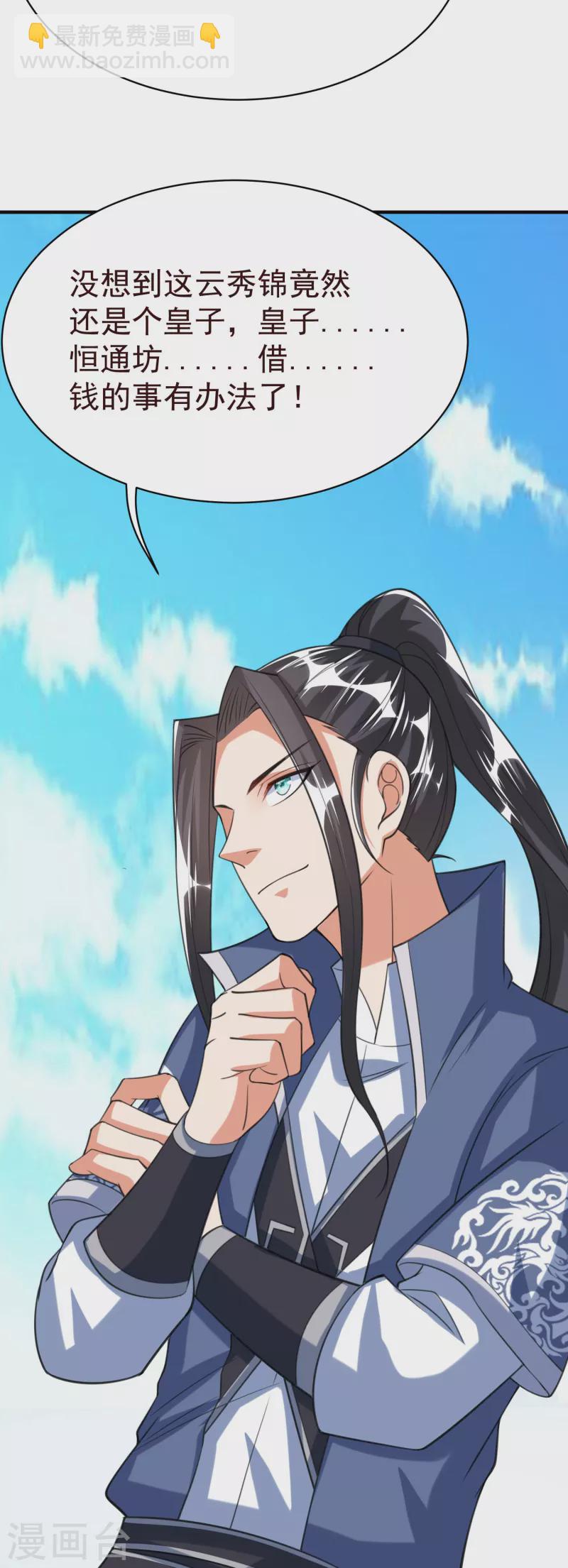 第41话 意外发现-第43话