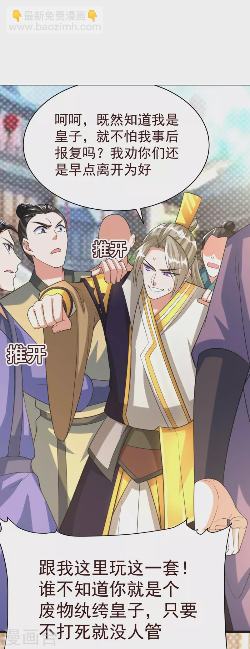 第41话 意外发现-第43话