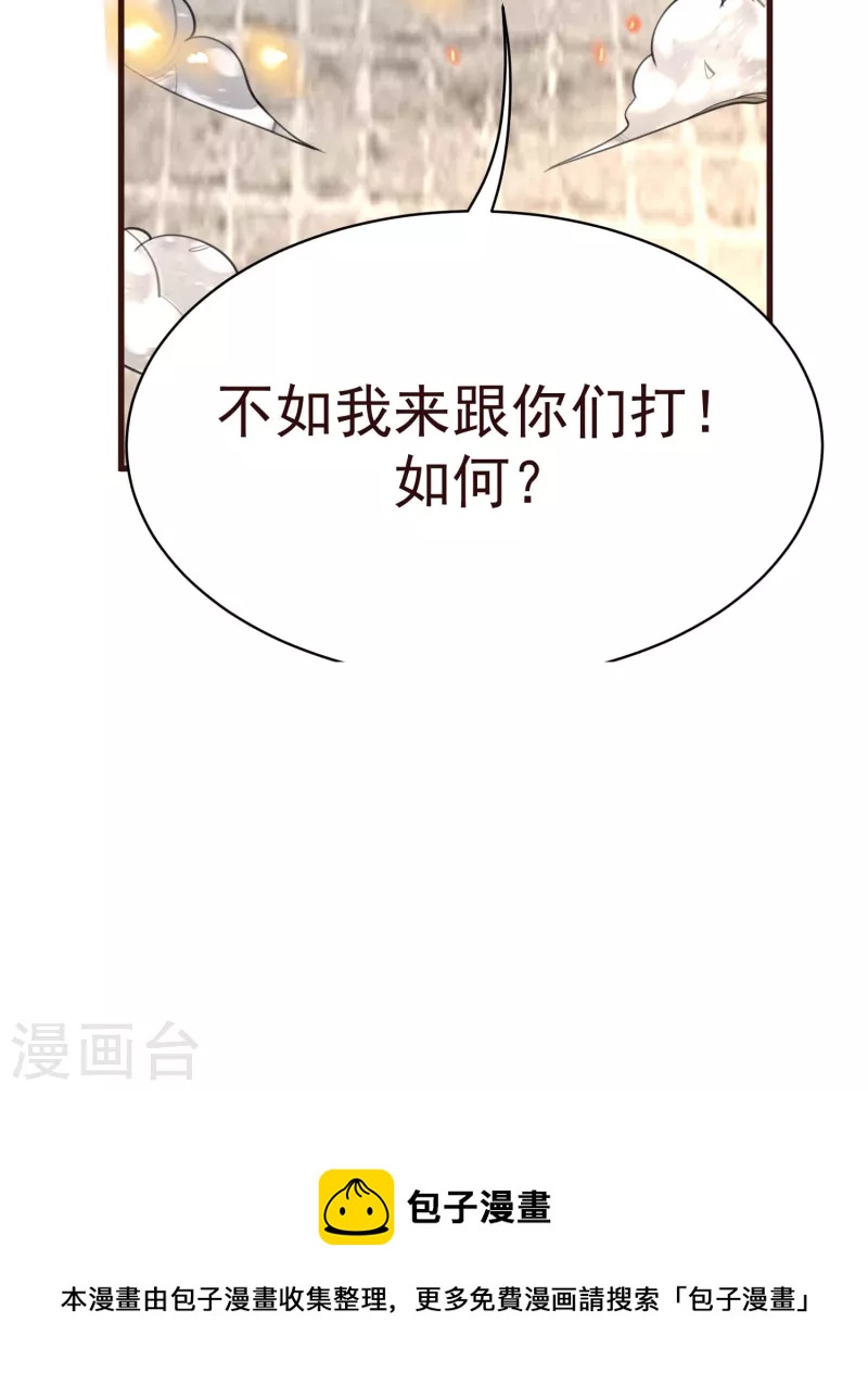 第41话 意外发现-第43话