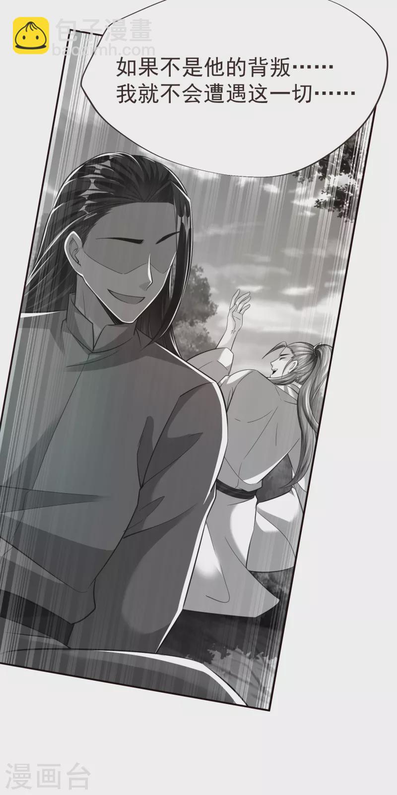 第41话 意外发现-第43话