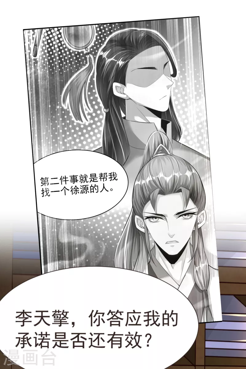 第41话 意外发现-第43话