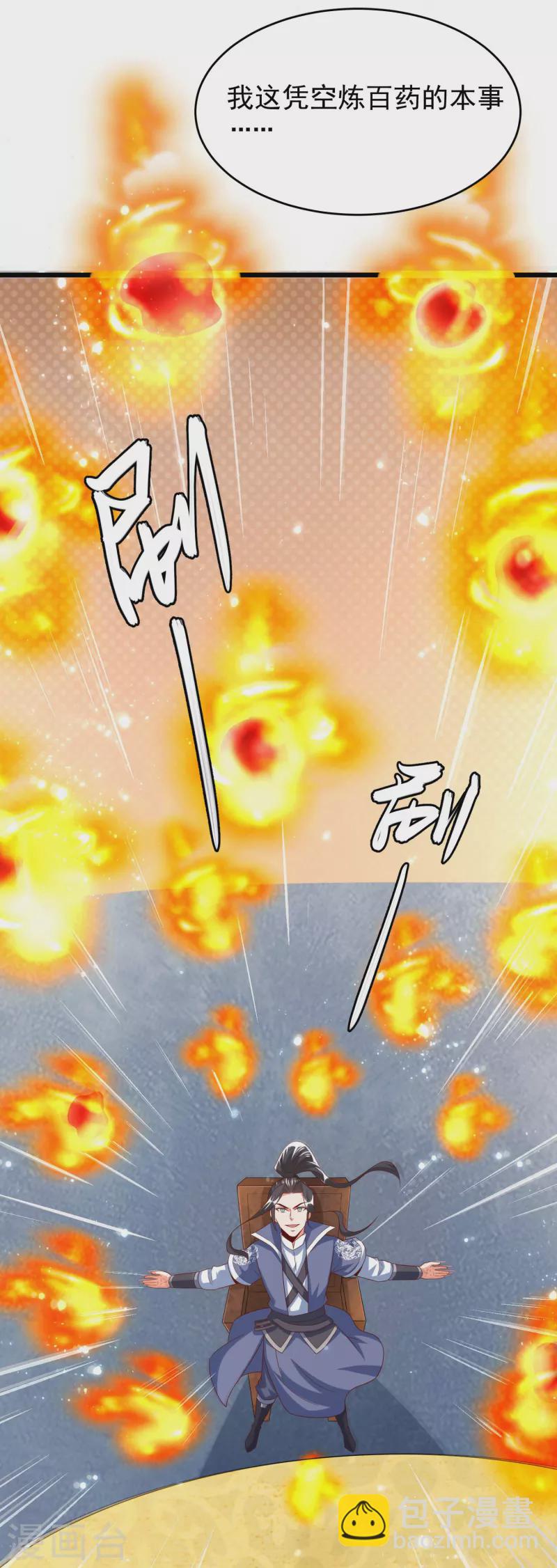 第43话 交易达成-第45话