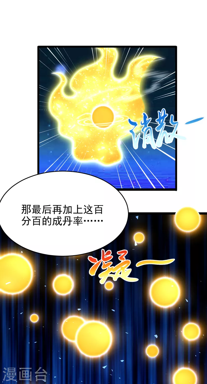 第43话 交易达成-第45话