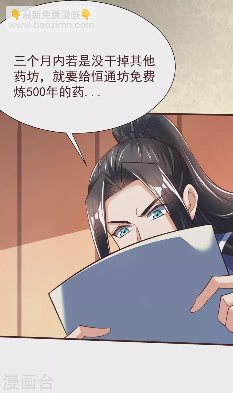 第43话 交易达成-第45话