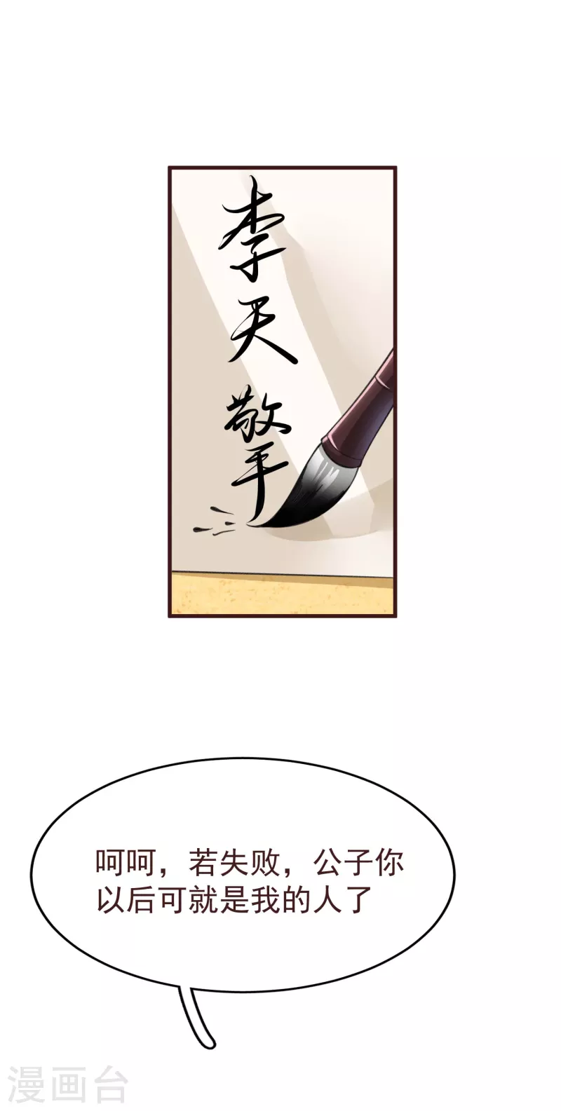第43话 交易达成-第45话