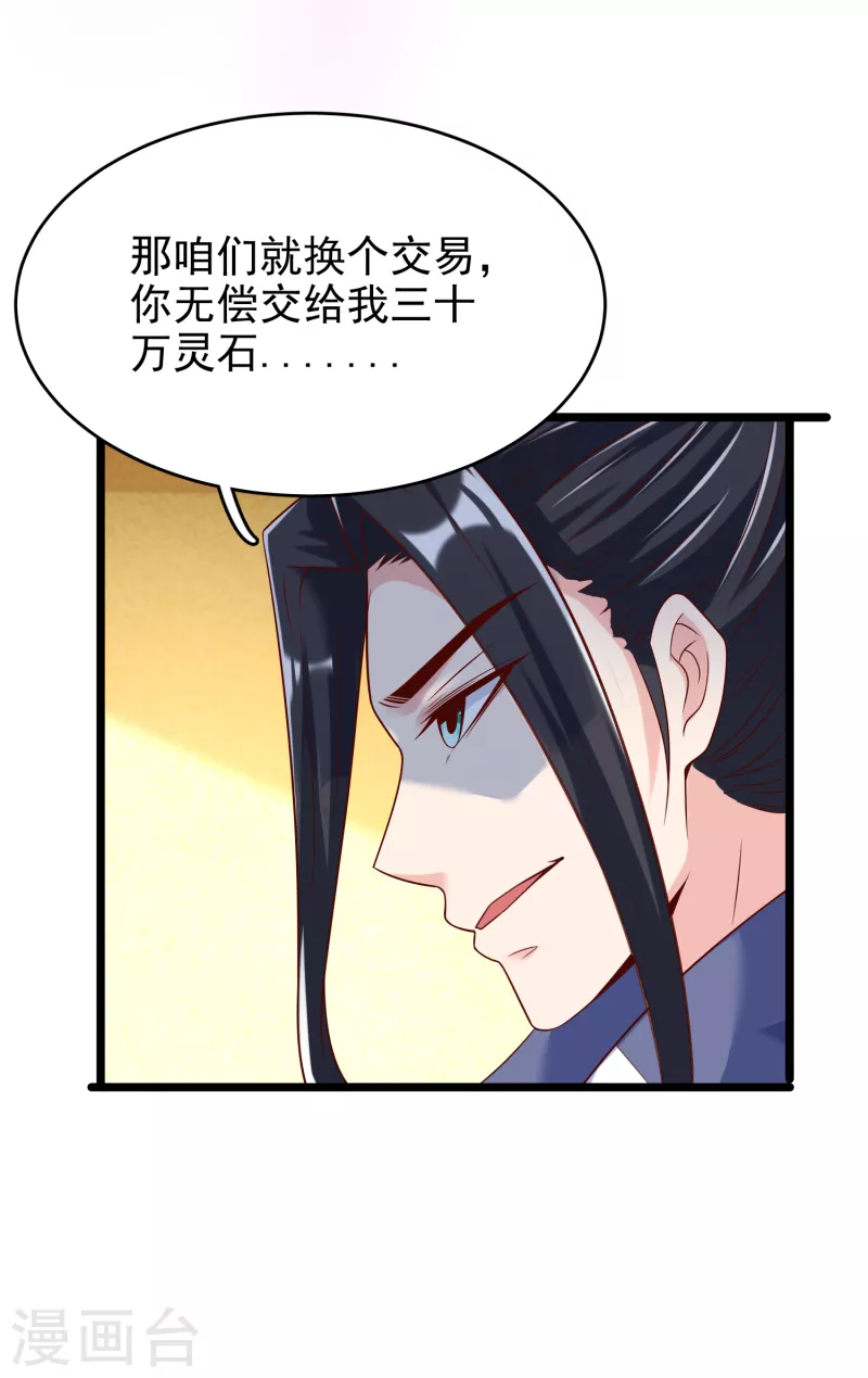 第43话 交易达成-第45话