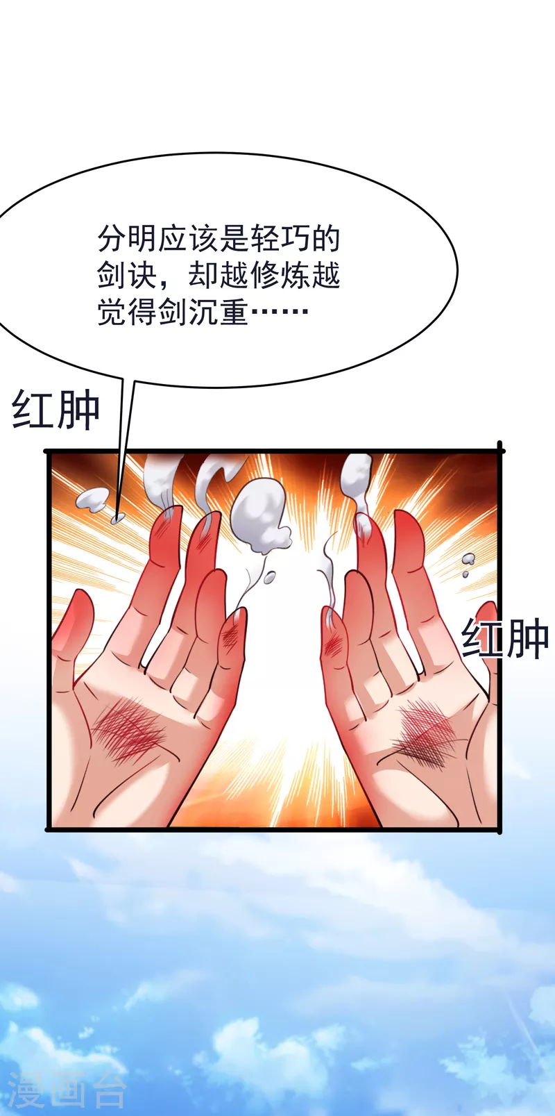 第45话 修习！千刃剑诀-第47话