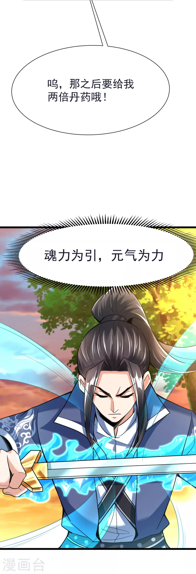 第45话 修习！千刃剑诀-第47话
