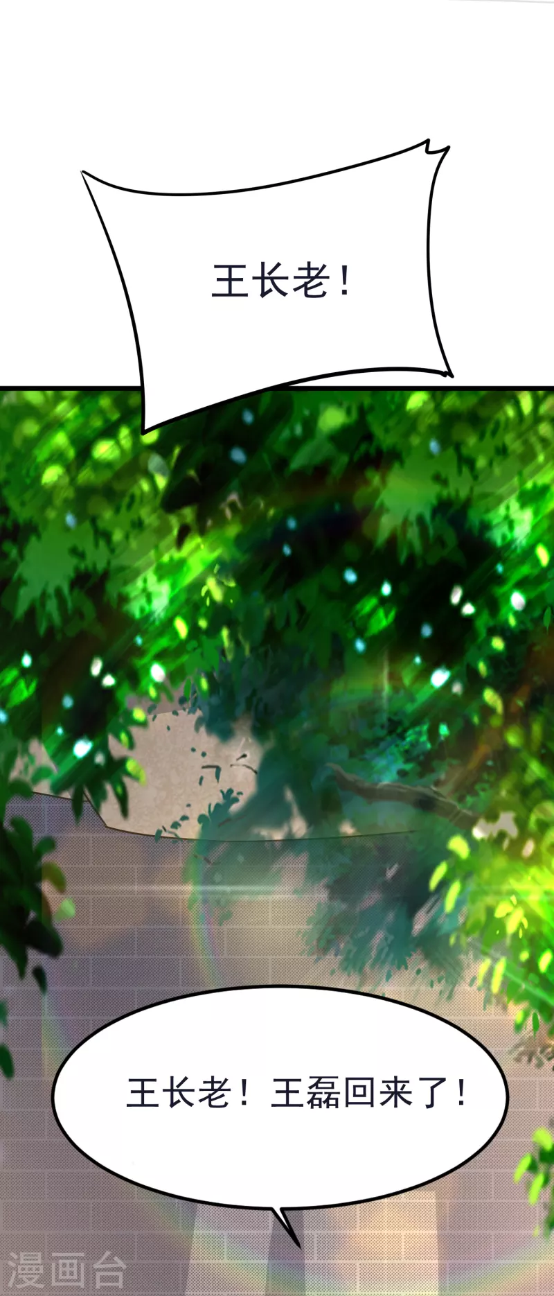 第45话 修习！千刃剑诀-第47话