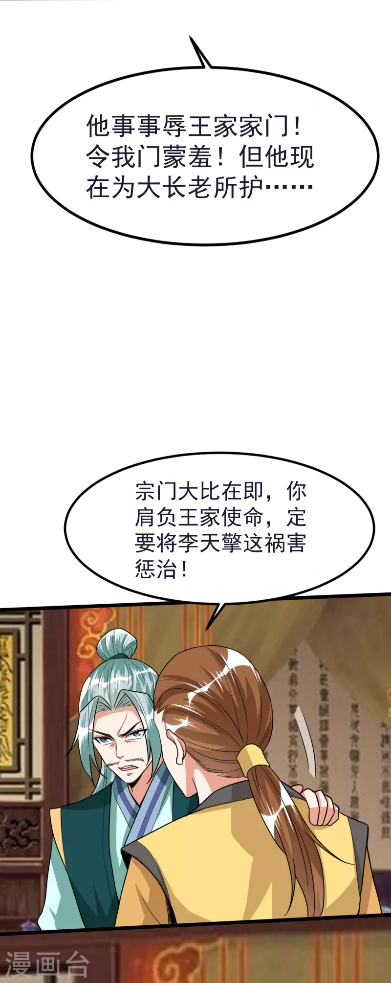 第45话 修习！千刃剑诀-第47话