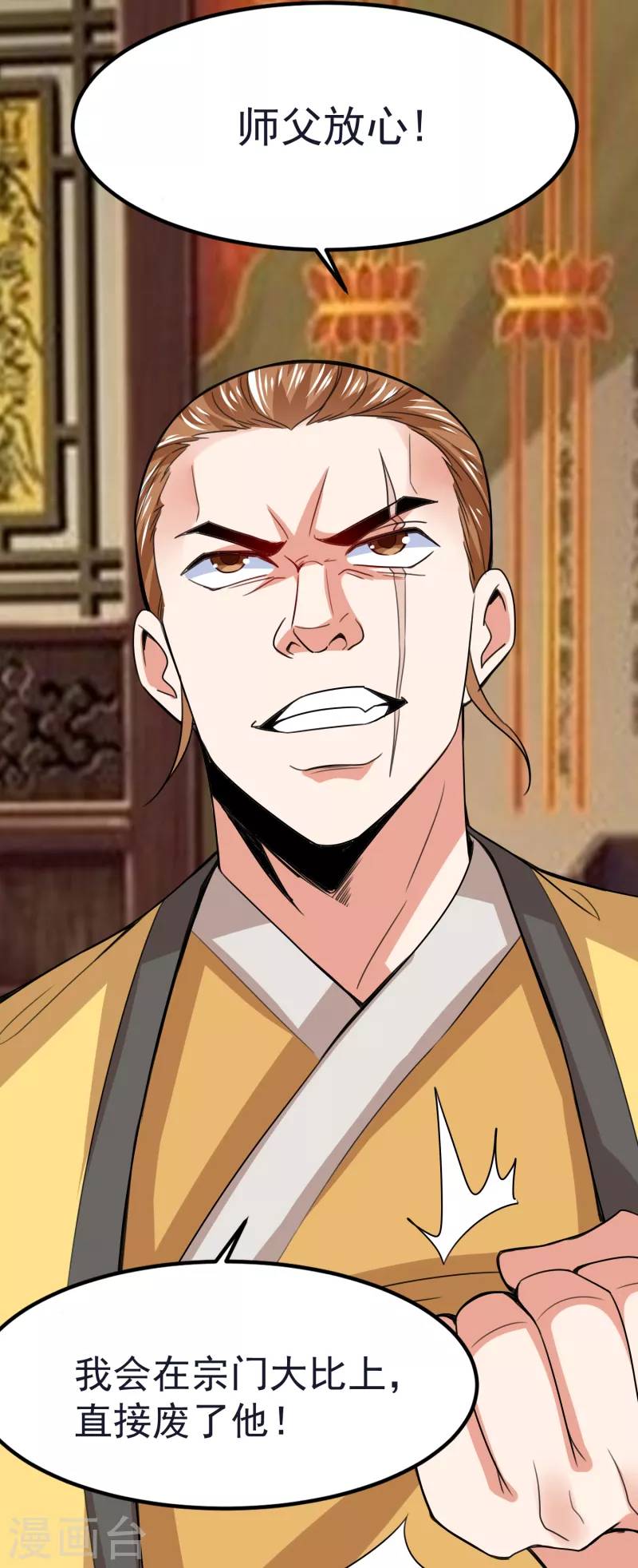 第45话 修习！千刃剑诀-第47话
