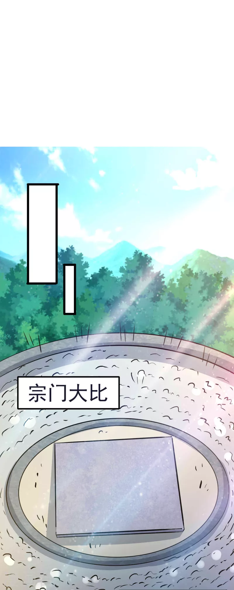 第45话 修习！千刃剑诀-第47话