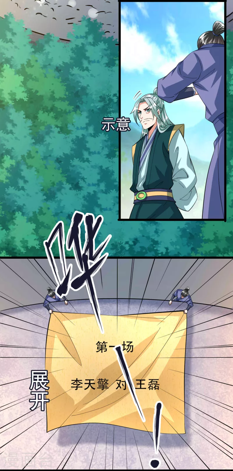 第45话 修习！千刃剑诀-第47话