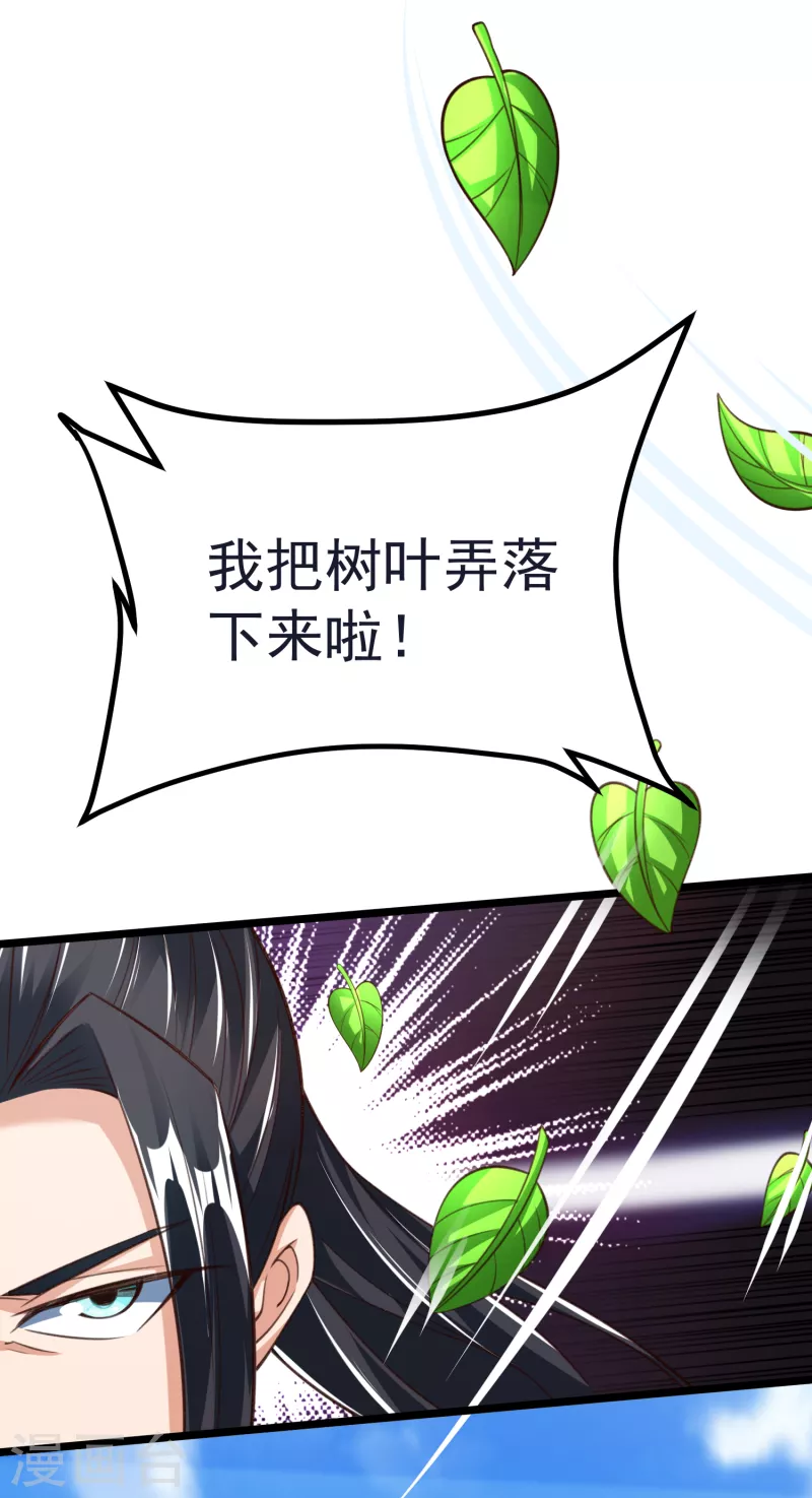 第45话 修习！千刃剑诀-第47话