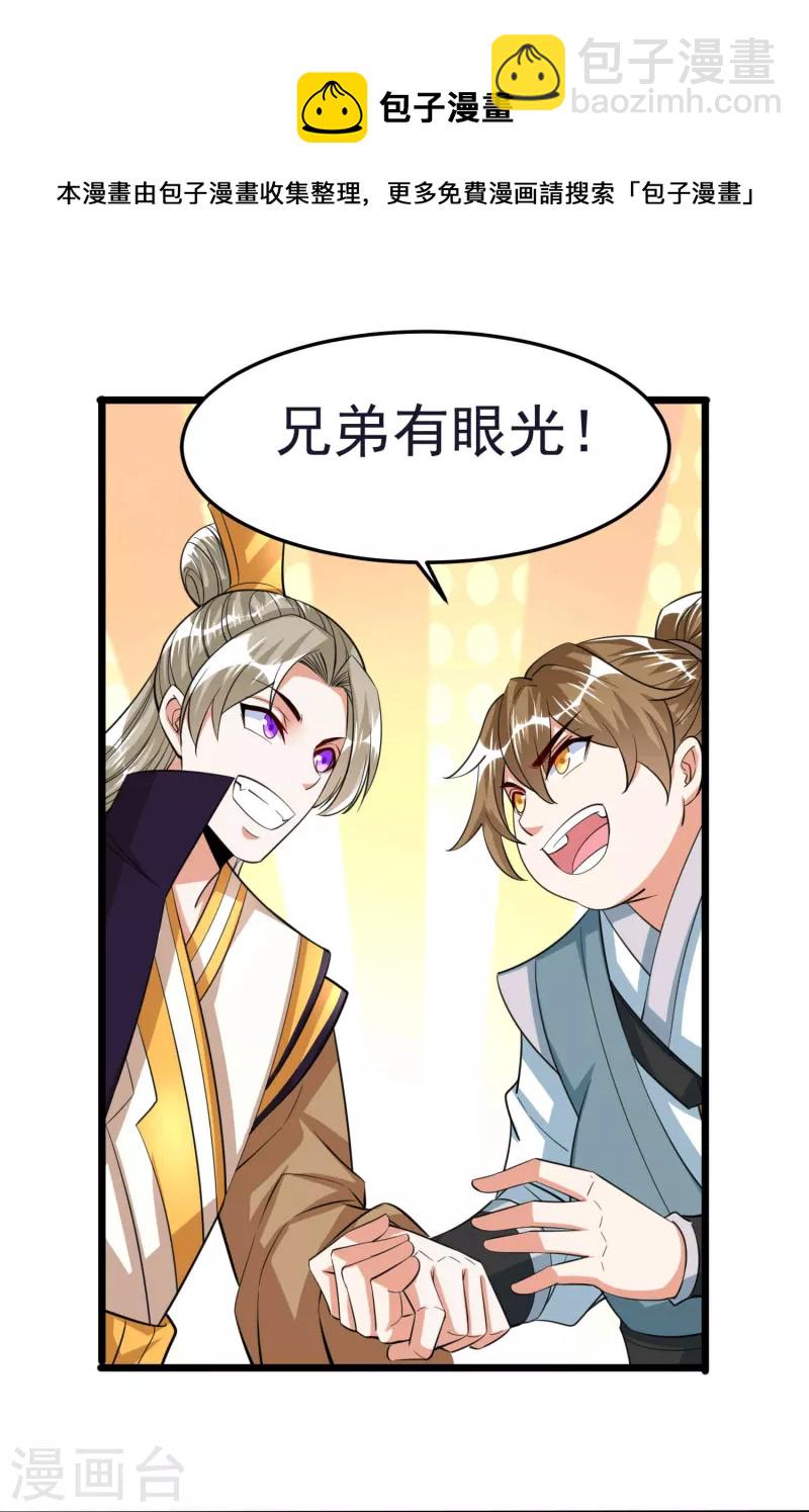 第45话 修习！千刃剑诀-第47话