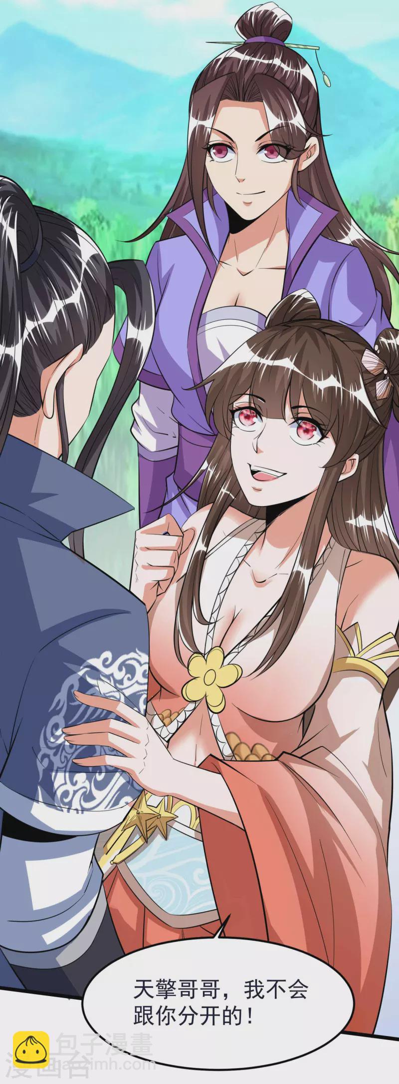 第45话 修习！千刃剑诀-第47话