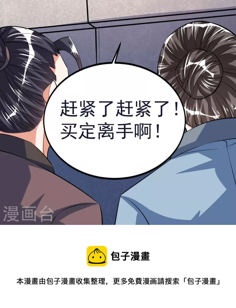 第45话 修习！千刃剑诀-第47话