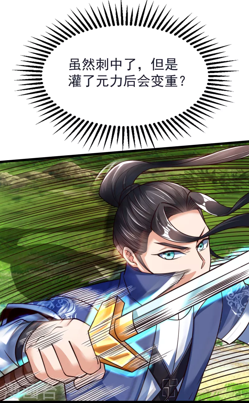 第45话 修习！千刃剑诀-第47话