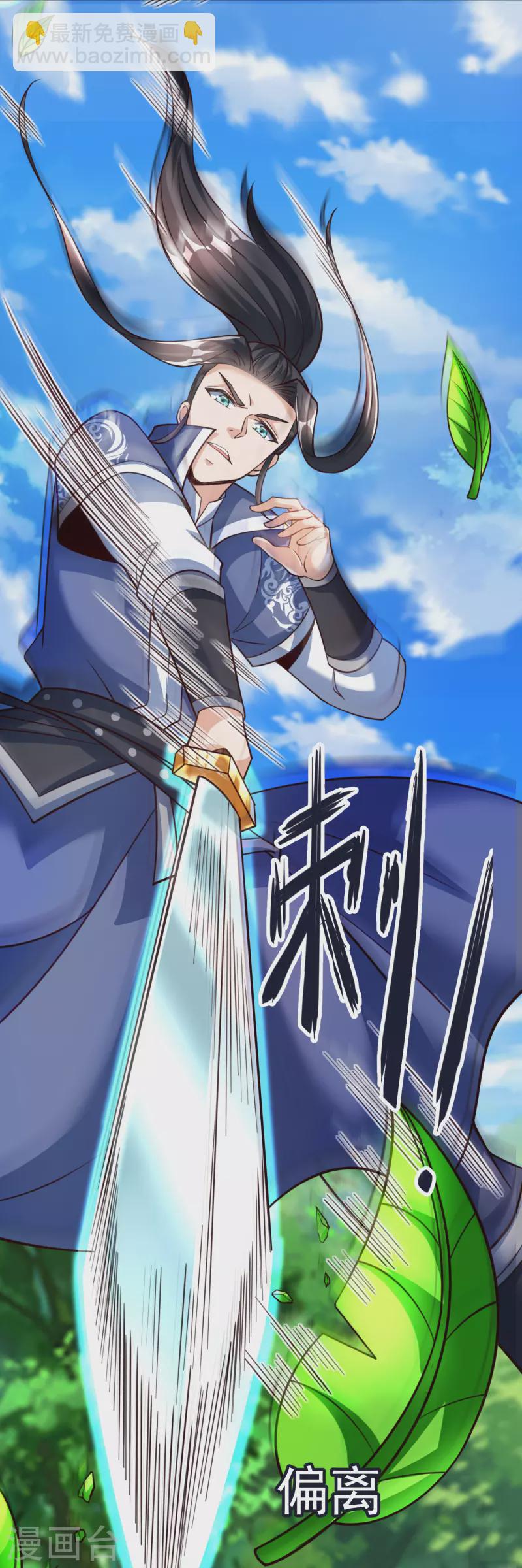 第45话 修习！千刃剑诀-第47话