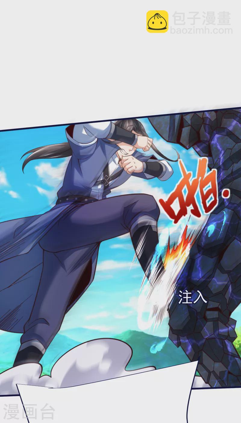 第47话 九层岩甲术vs暗劲-第49话