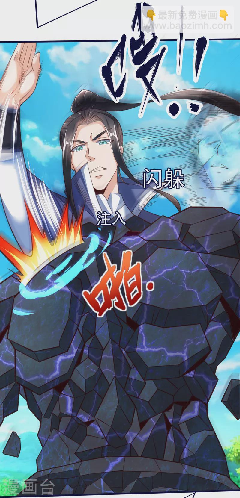 第47话 九层岩甲术vs暗劲-第49话