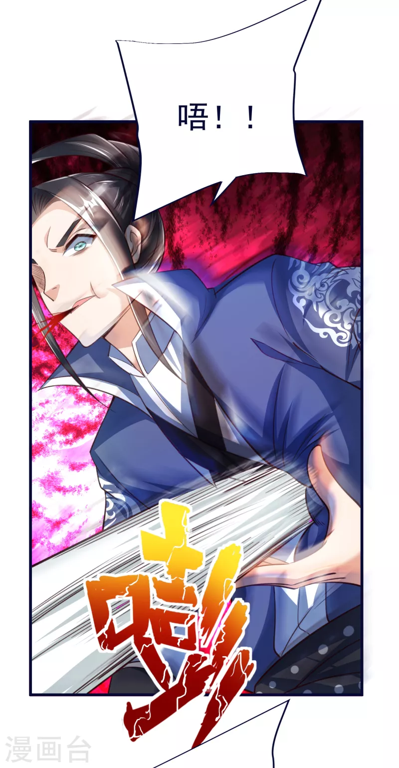第47话 九层岩甲术vs暗劲-第49话