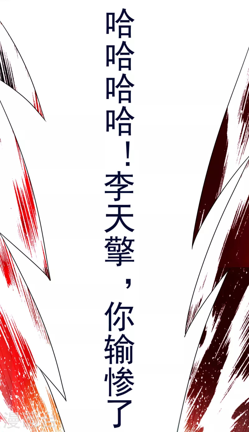 第47话 九层岩甲术vs暗劲-第49话