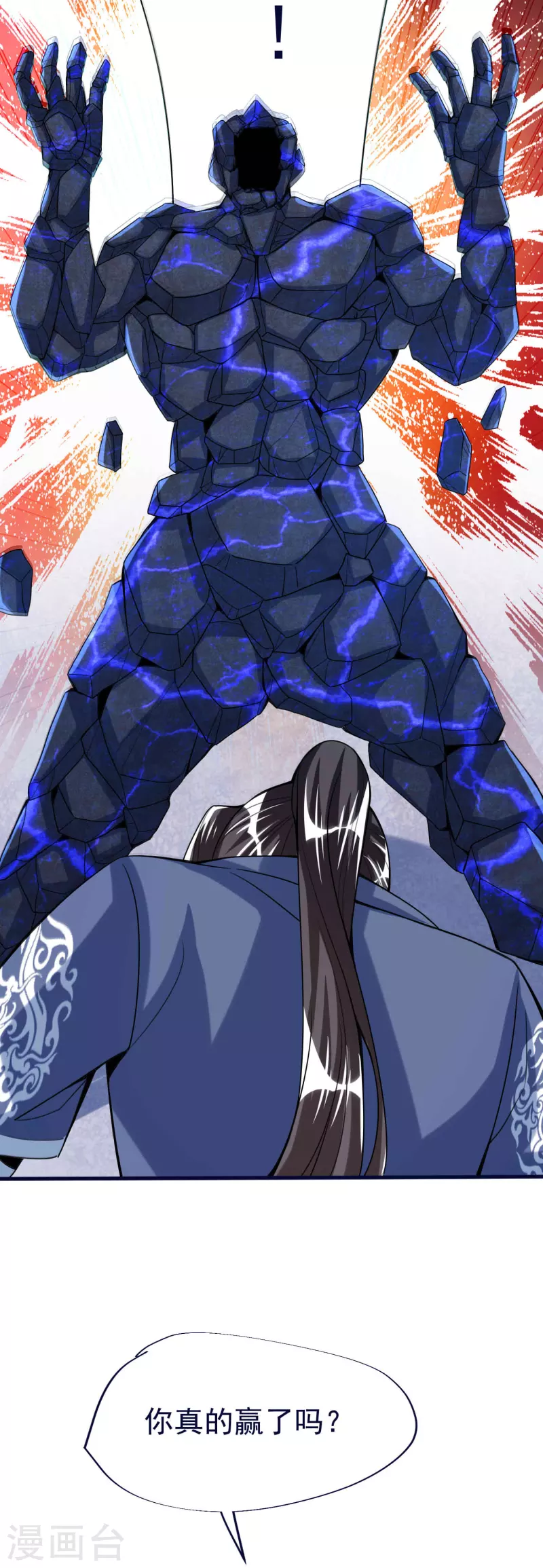 第47话 九层岩甲术vs暗劲-第49话