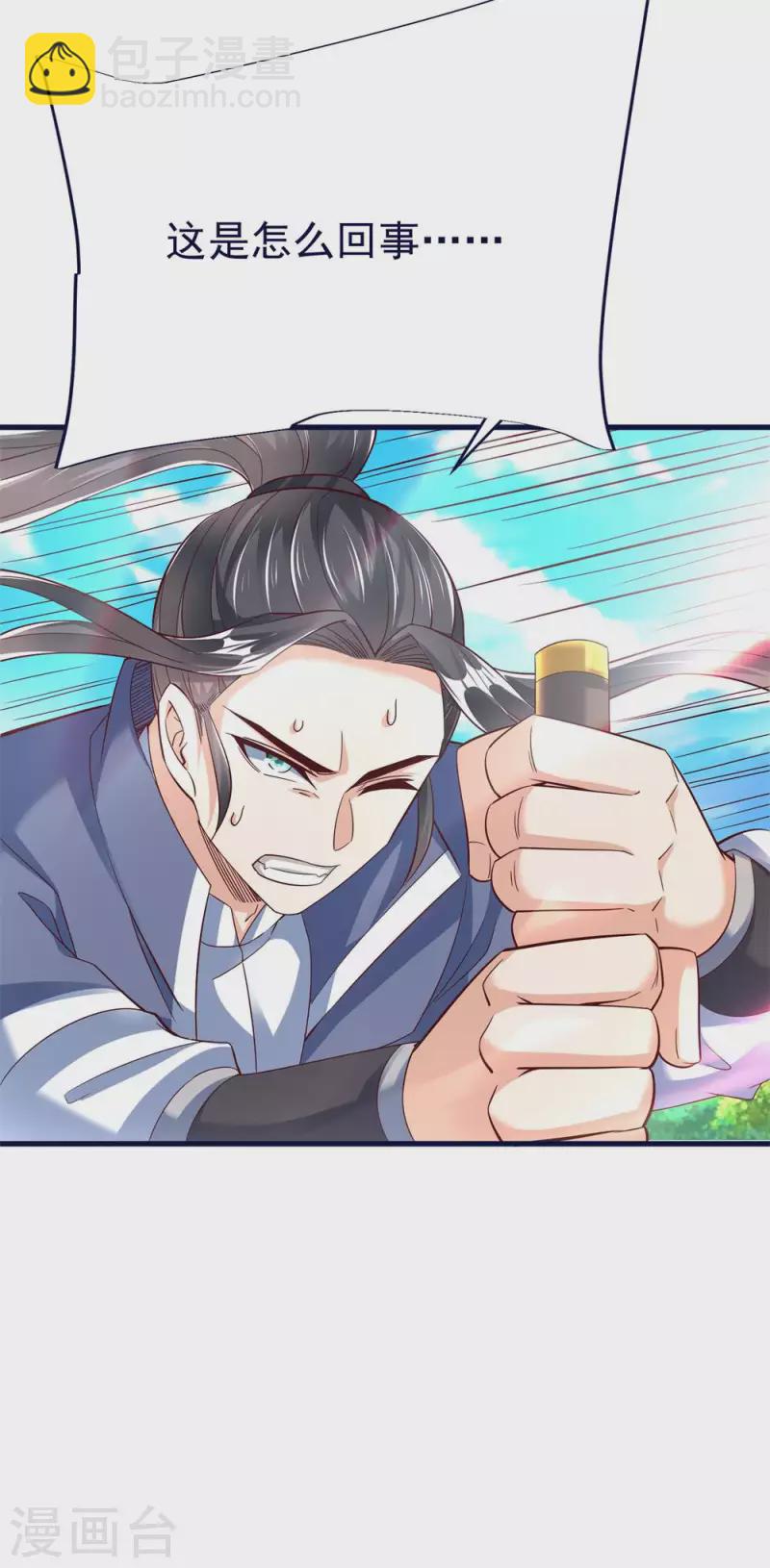 第49话 朱雀羽剑-第51话