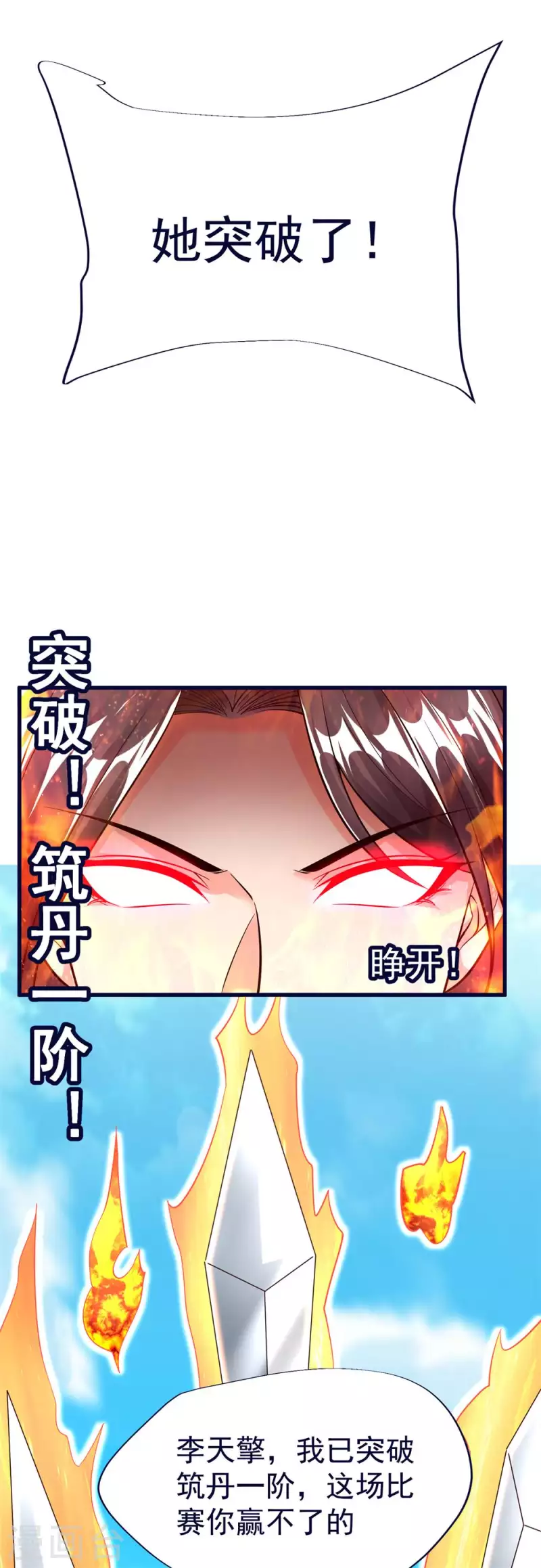 第49话 朱雀羽剑-第51话