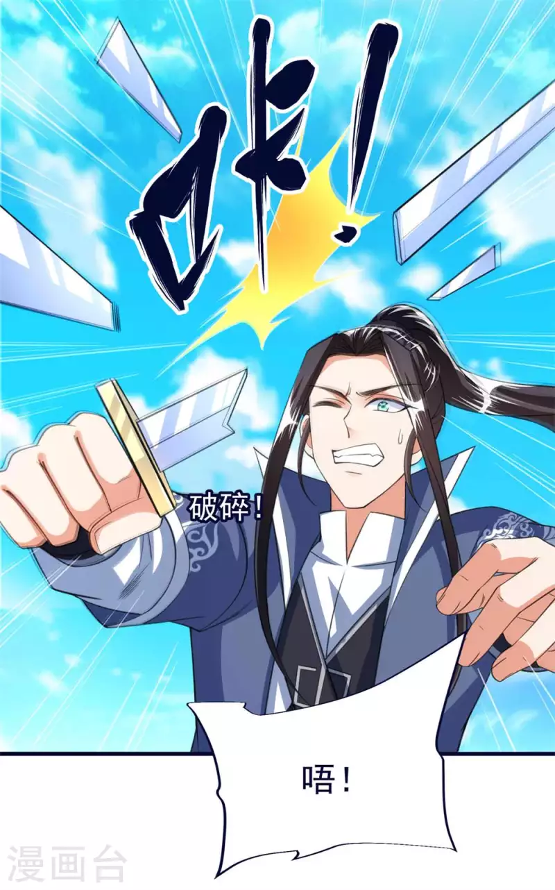 第49话 朱雀羽剑-第51话