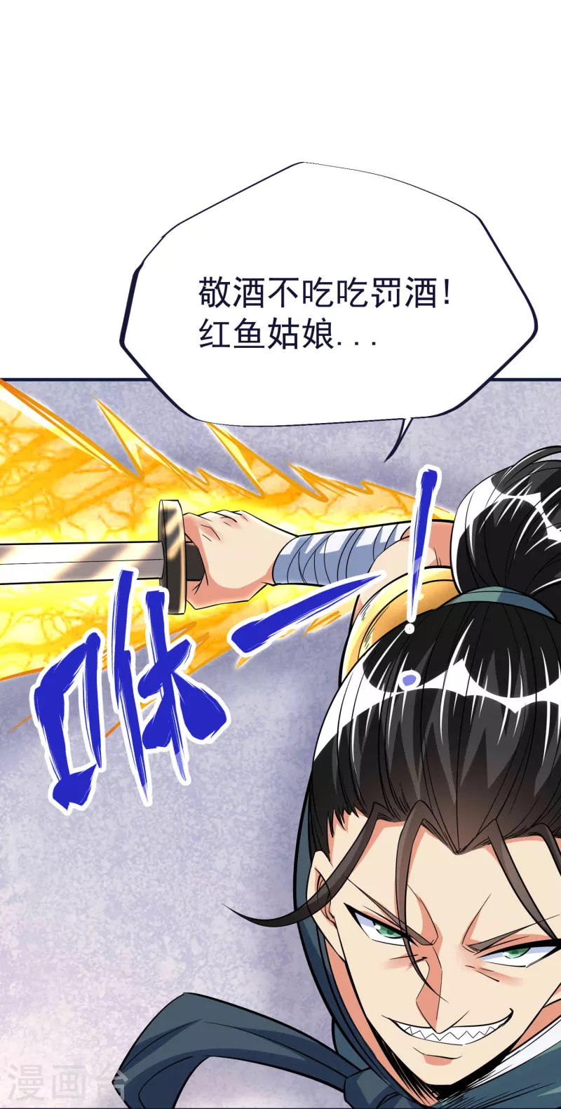 第51话 红鱼的成长-第53话