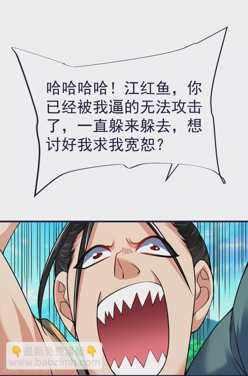 第51话 红鱼的成长-第53话