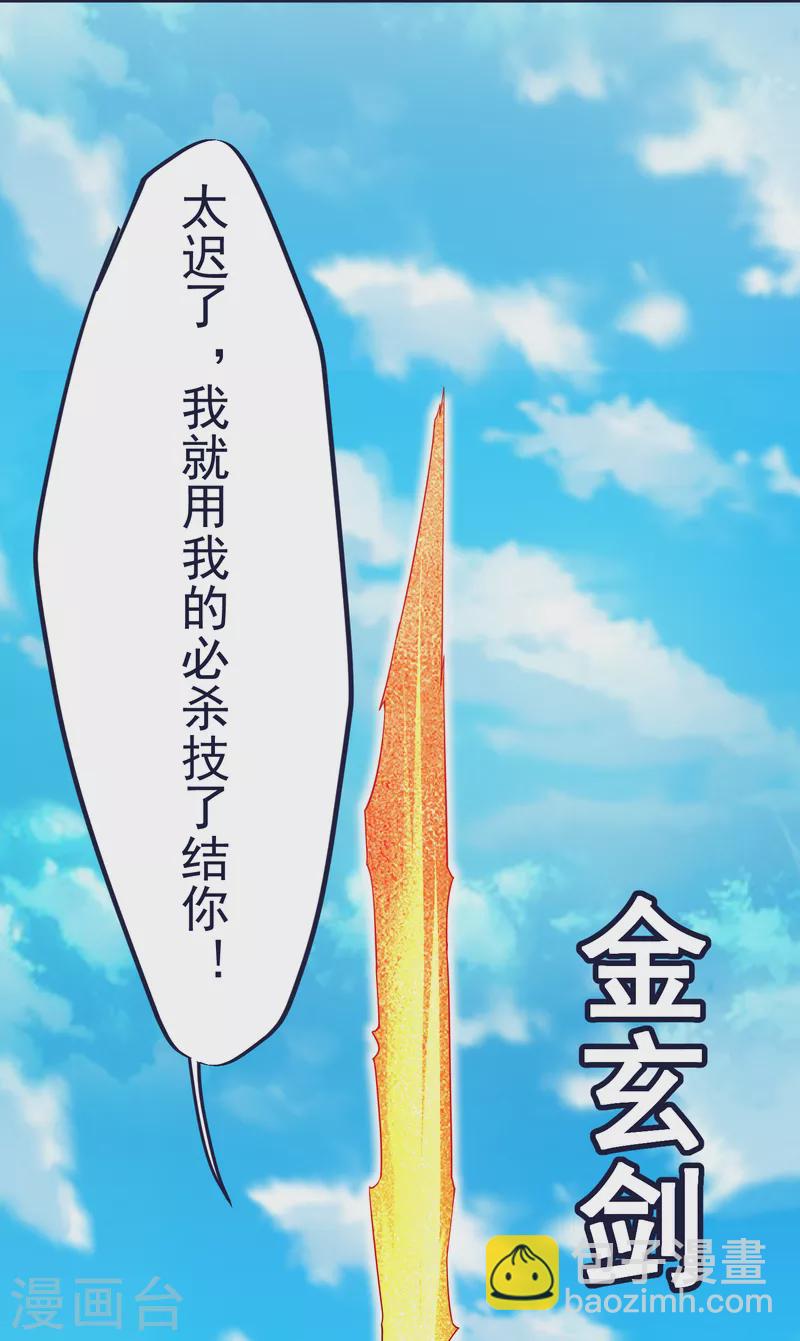 第51话 红鱼的成长-第53话