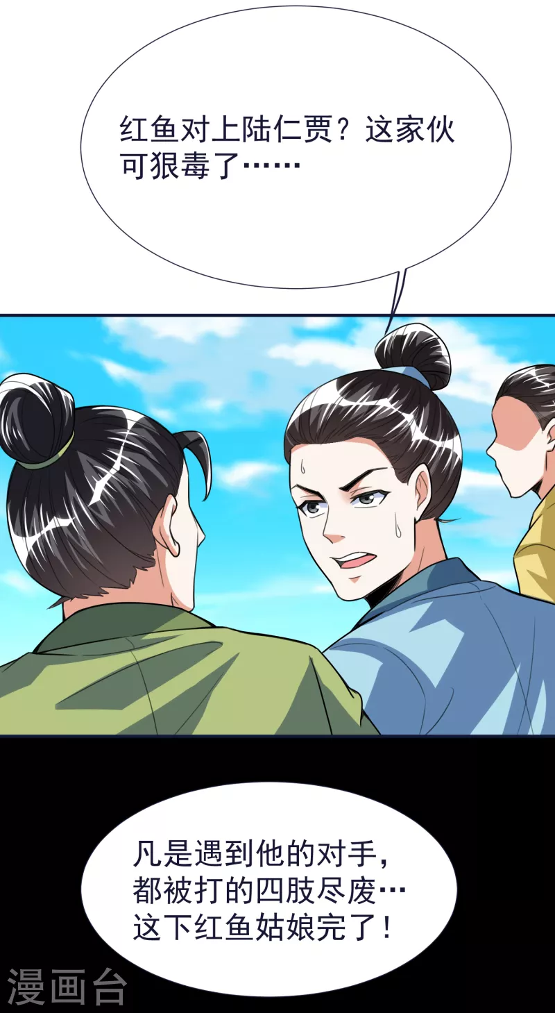 第51话 红鱼的成长-第53话