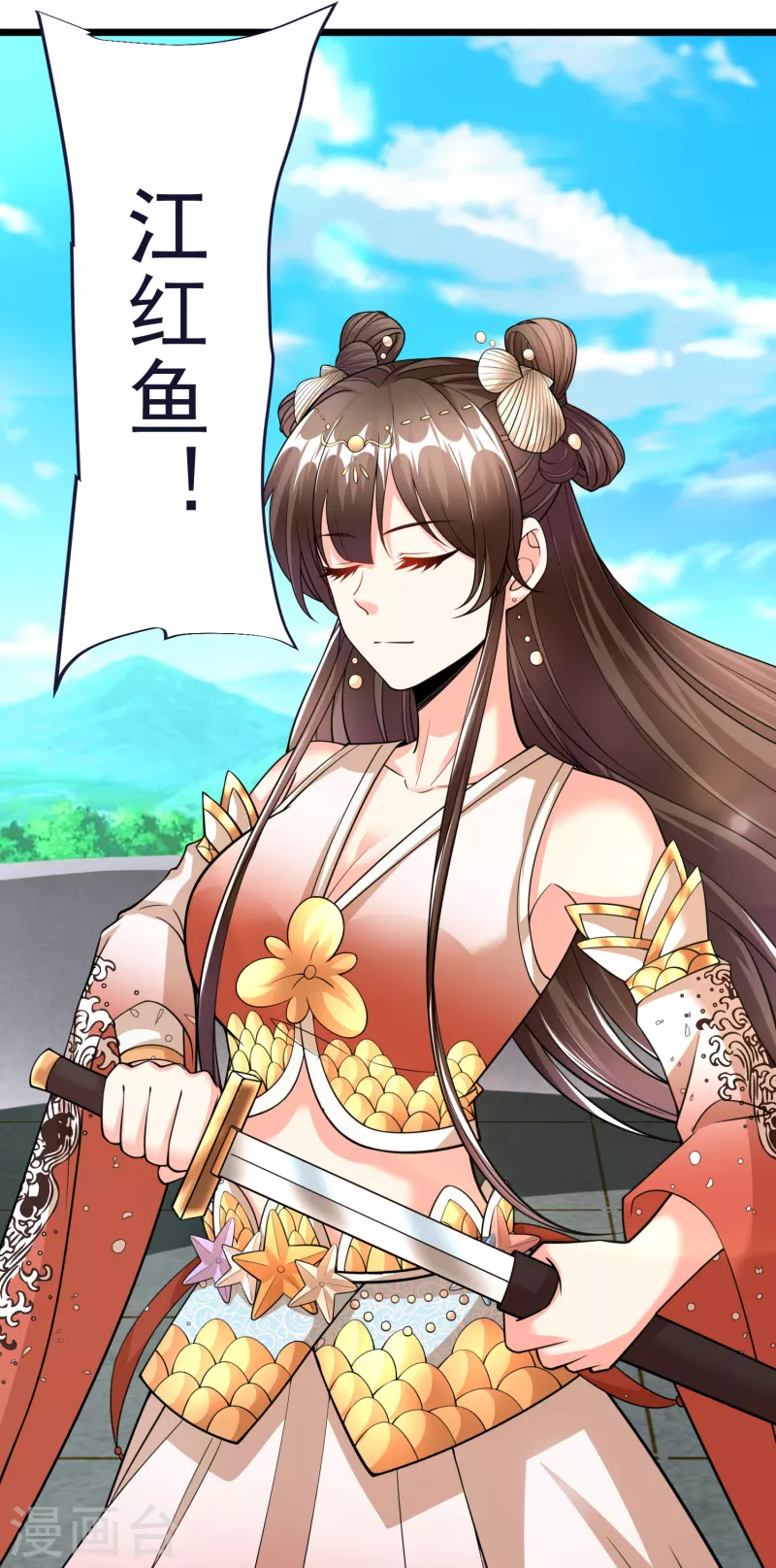 第51话 红鱼的成长-第53话