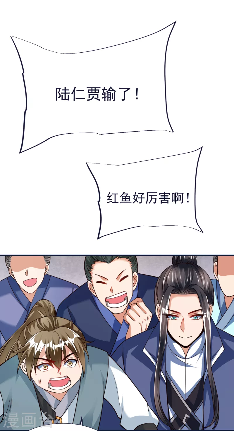 第51话 红鱼的成长-第53话