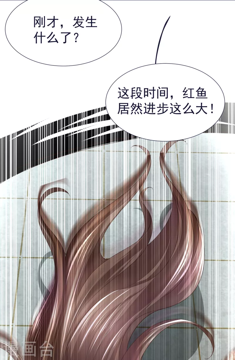 第51话 红鱼的成长-第53话