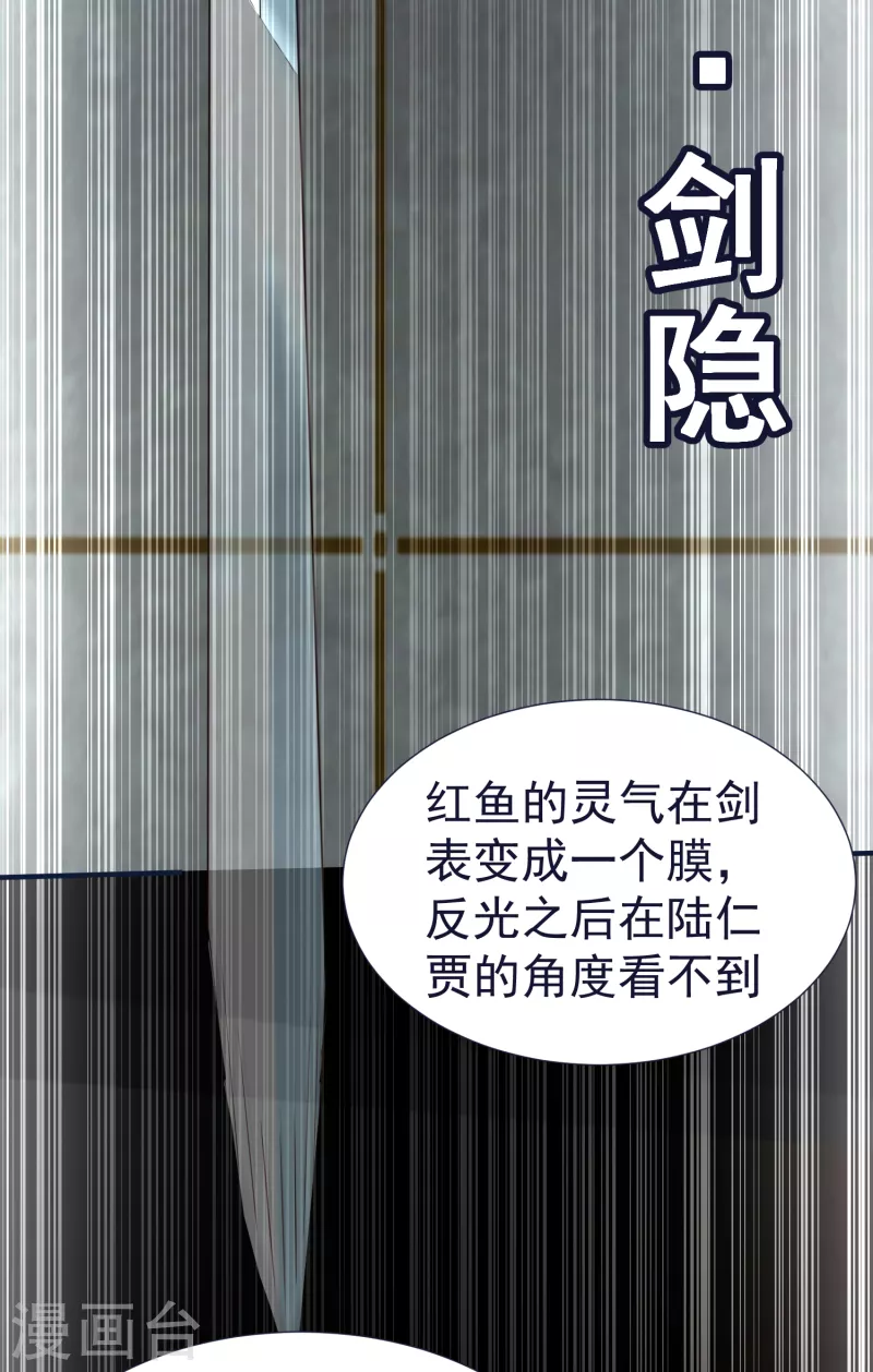 第51话 红鱼的成长-第53话