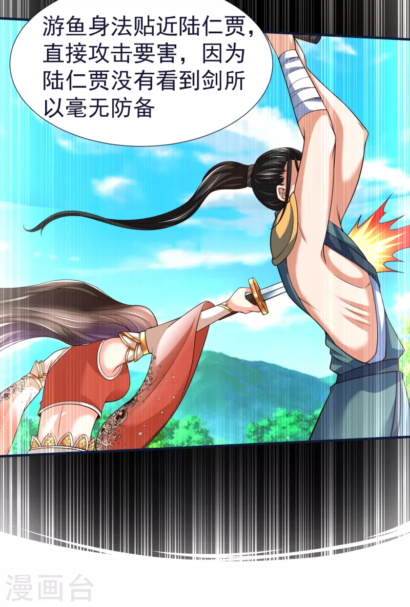 第51话 红鱼的成长-第53话