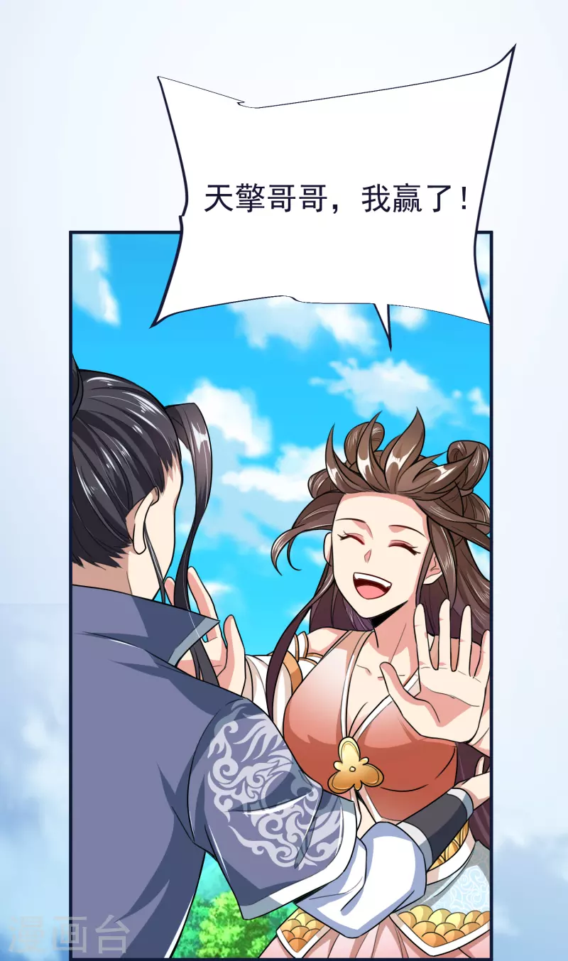 第51话 红鱼的成长-第53话