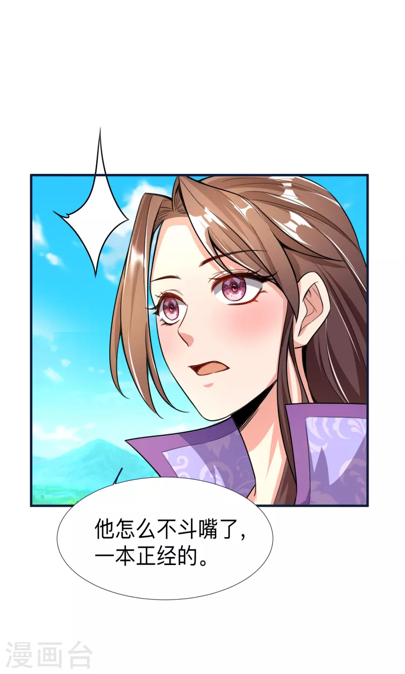第51话 红鱼的成长-第53话