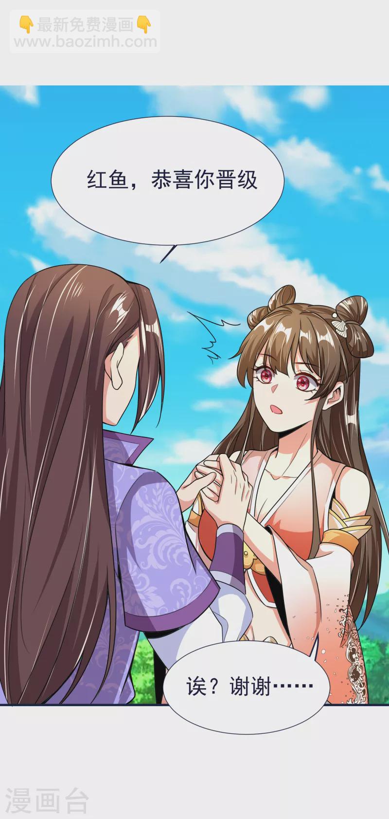 第51话 红鱼的成长-第53话