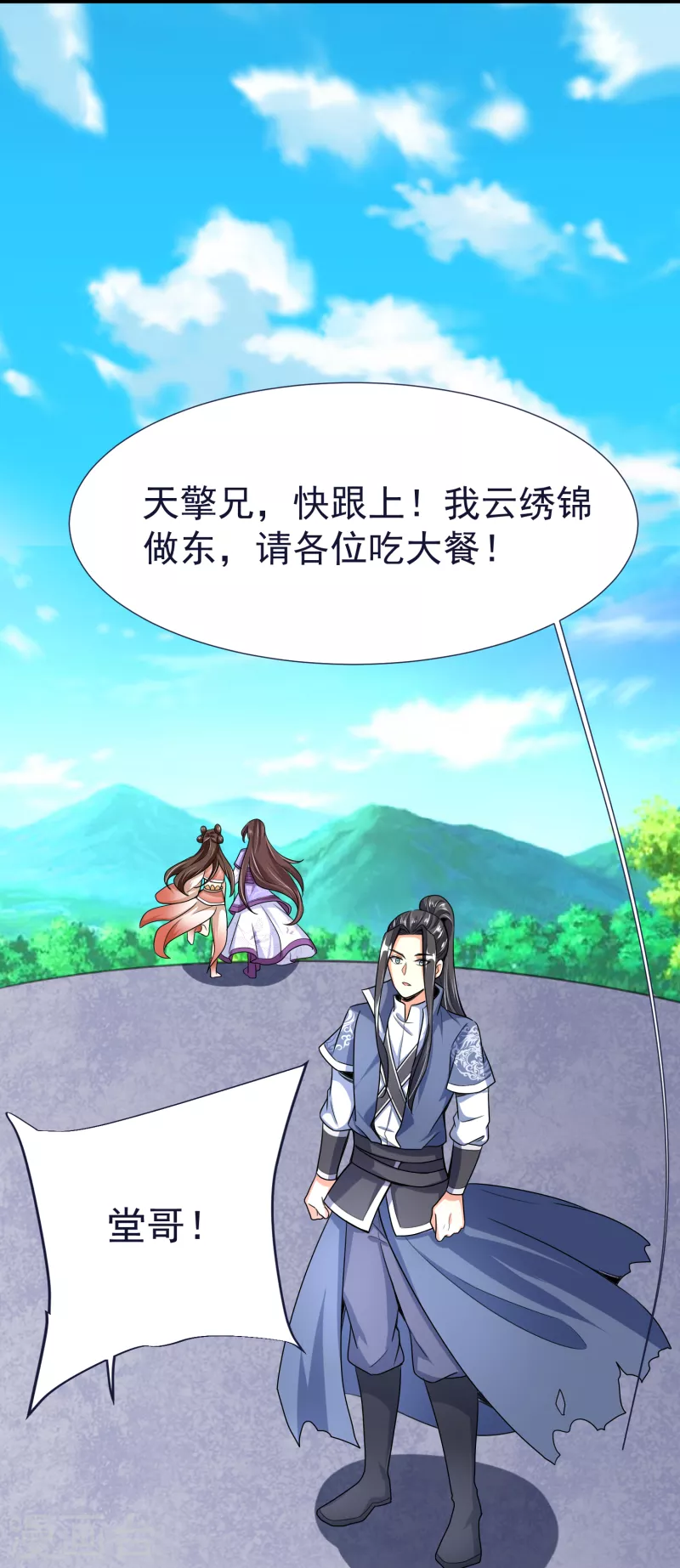 第51话 红鱼的成长-第53话