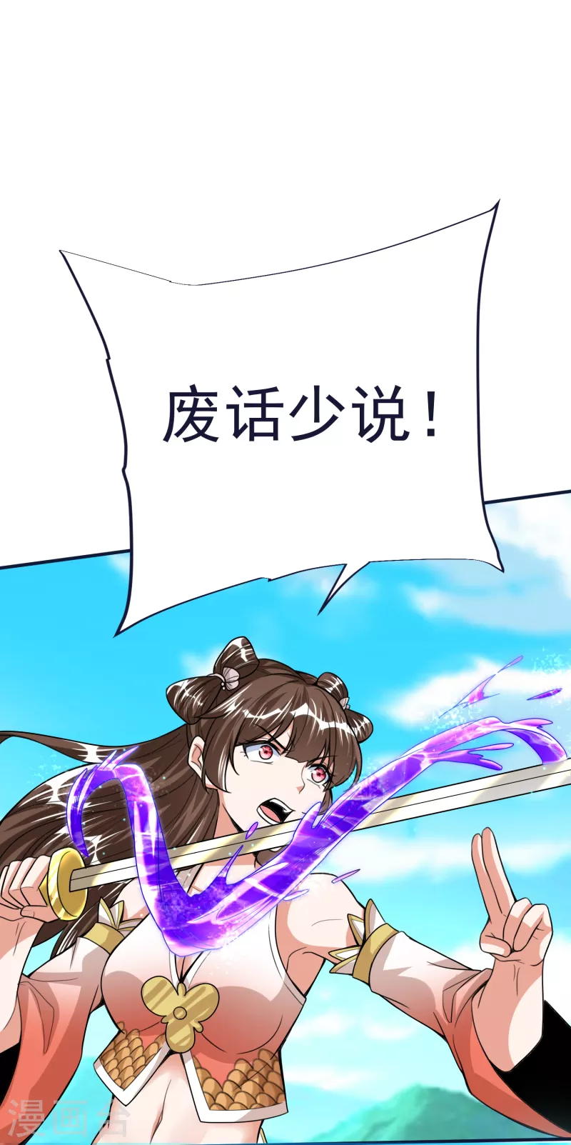 第51话 红鱼的成长-第53话
