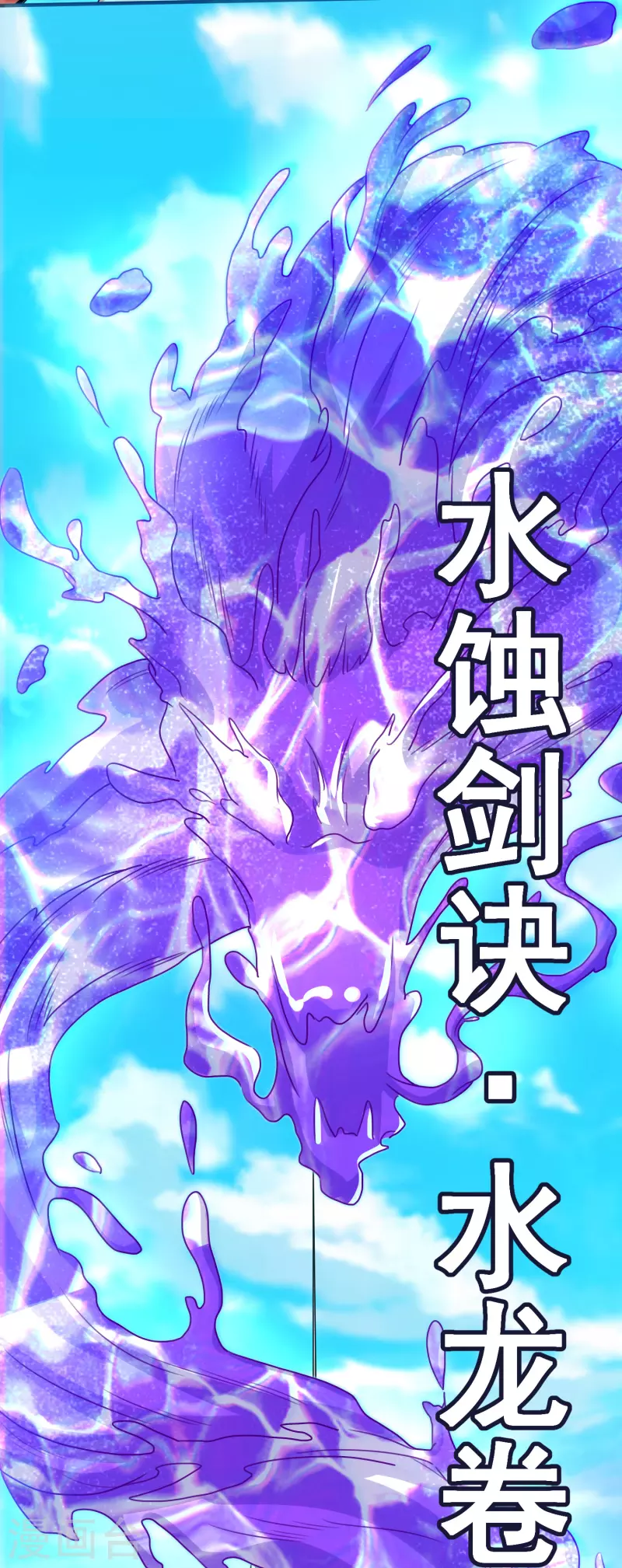 第51话 红鱼的成长-第53话