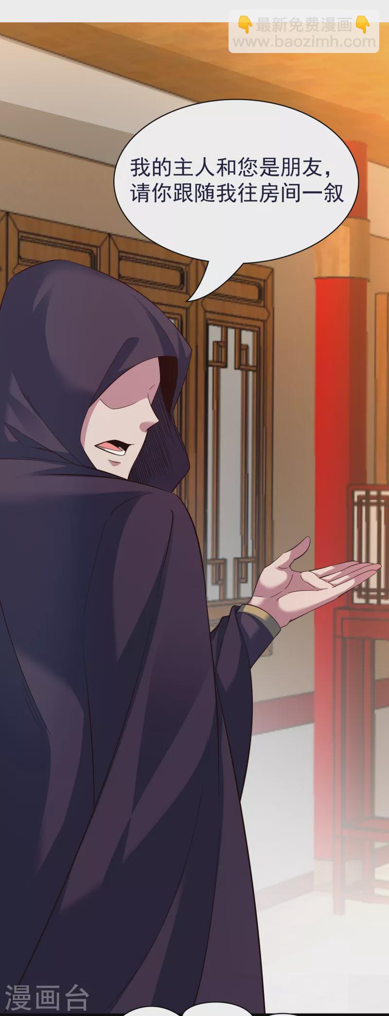 第53话 水云溪的帮助-第55话